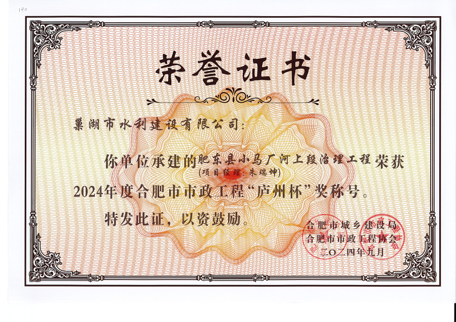 榮譽證書